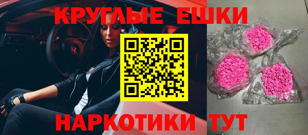 Красноярск  мега онион  Ecstasy диски  Вход с VPN  Экстази круглые  ЭКСТАЗИ 