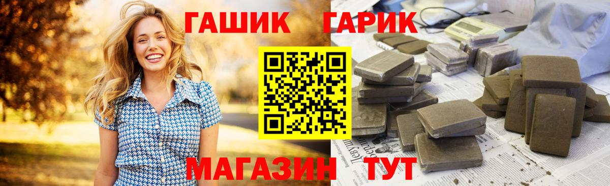 ГАШ гашик  Вход с VPN  купить наркотик  Красноярск  ГАШИШ хэш 