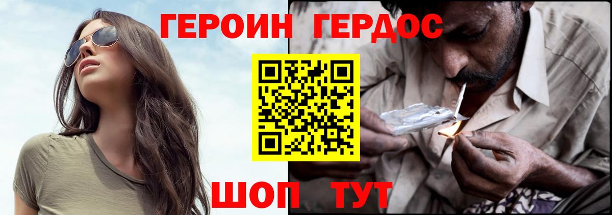 Героин афганец Красноярск