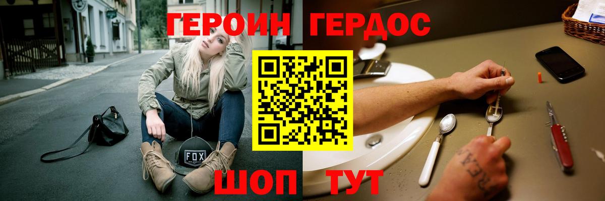 Героин герыч  Вход с VPN  Красноярск 