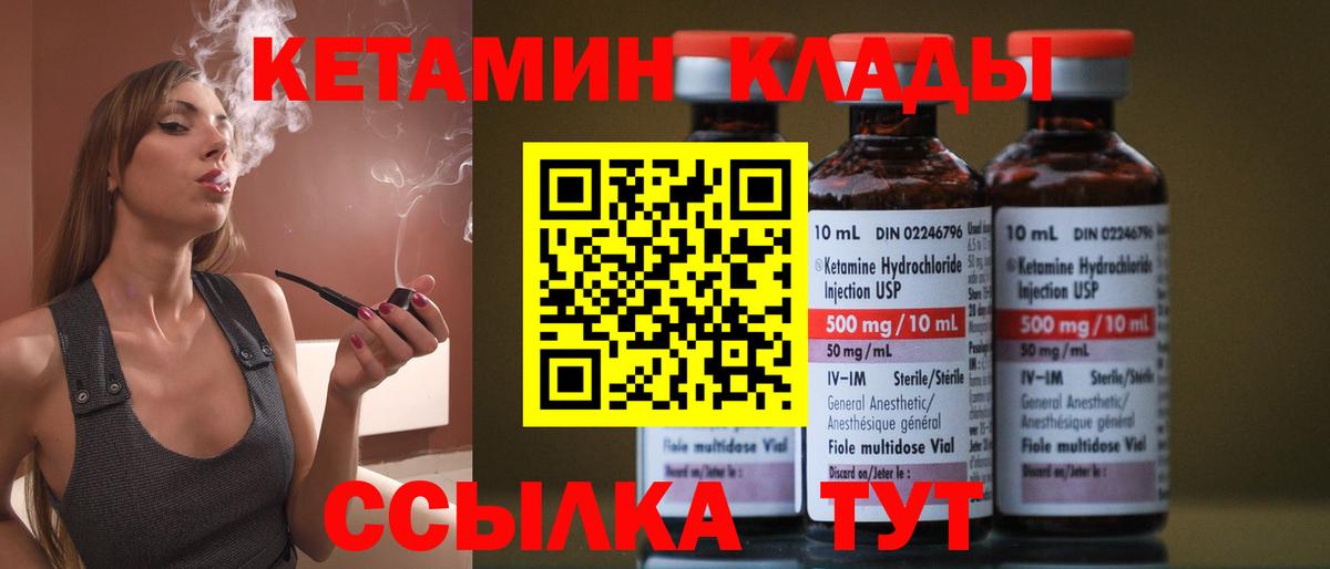 КЕТАМИН VHQ  Кетамин ketamine  Вход с VPN  Красноярск 