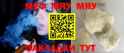 мефедрон VHQ Кингисепп