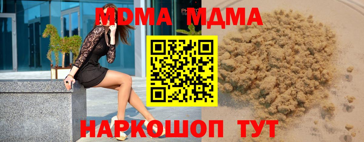 МДМА VHQ Красноярск