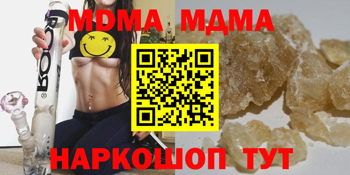 Красноярск  MDMA кристаллы  MDMA кристаллы  Вход с VPN 