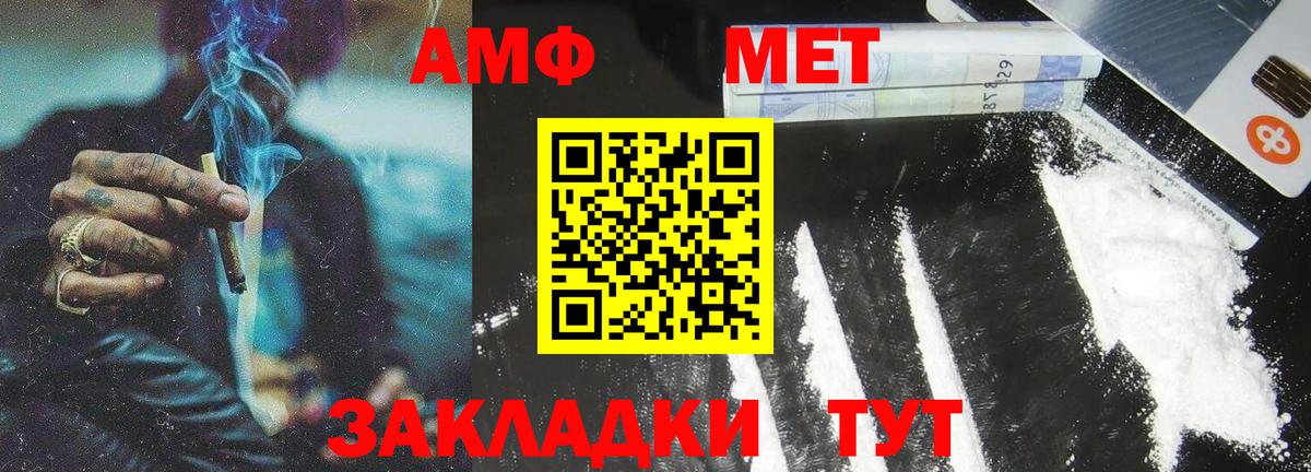 Первитин Methamphetamine Красноярск