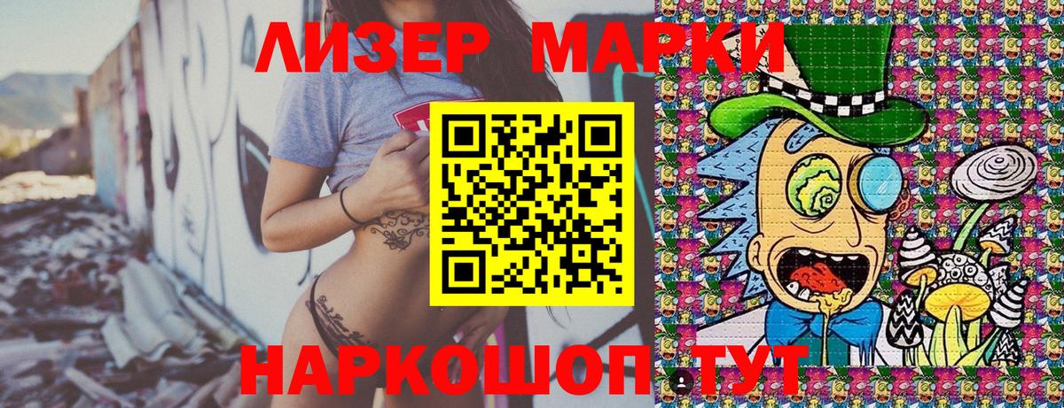 Красноярск  Марки N-bome 1,5мг  Марки N-bome 1,5мг  Вход с VPN 