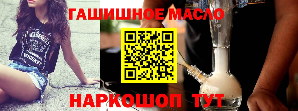Дистиллят ТГК вейп с тгк  где купить наркоту  Красноярск  Вход с VPN  Дистиллят ТГК Wax 