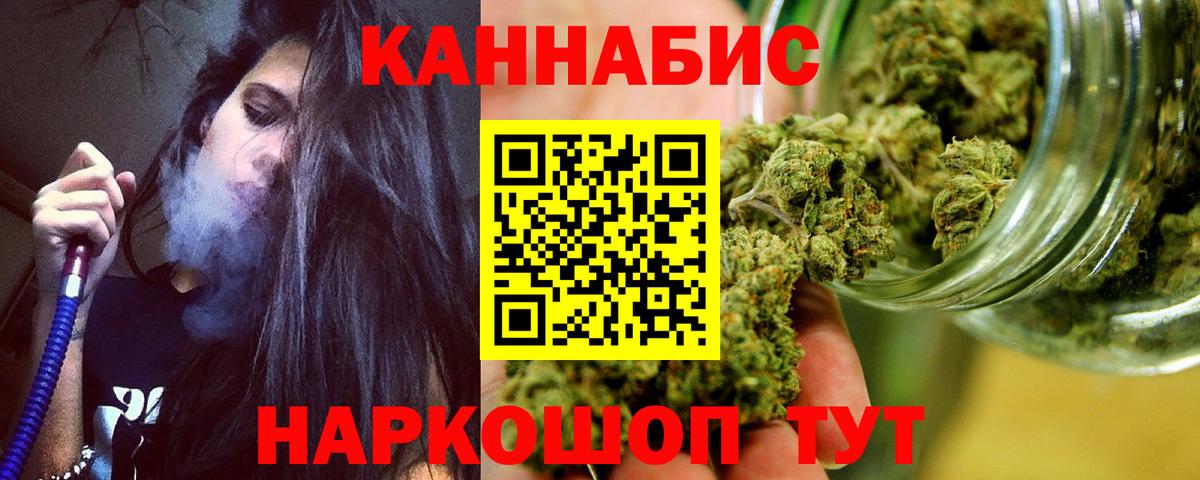 Шишки марихуана марихуана  Вход с VPN  Красноярск  Конопля планчик 